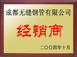 泗洪经销商